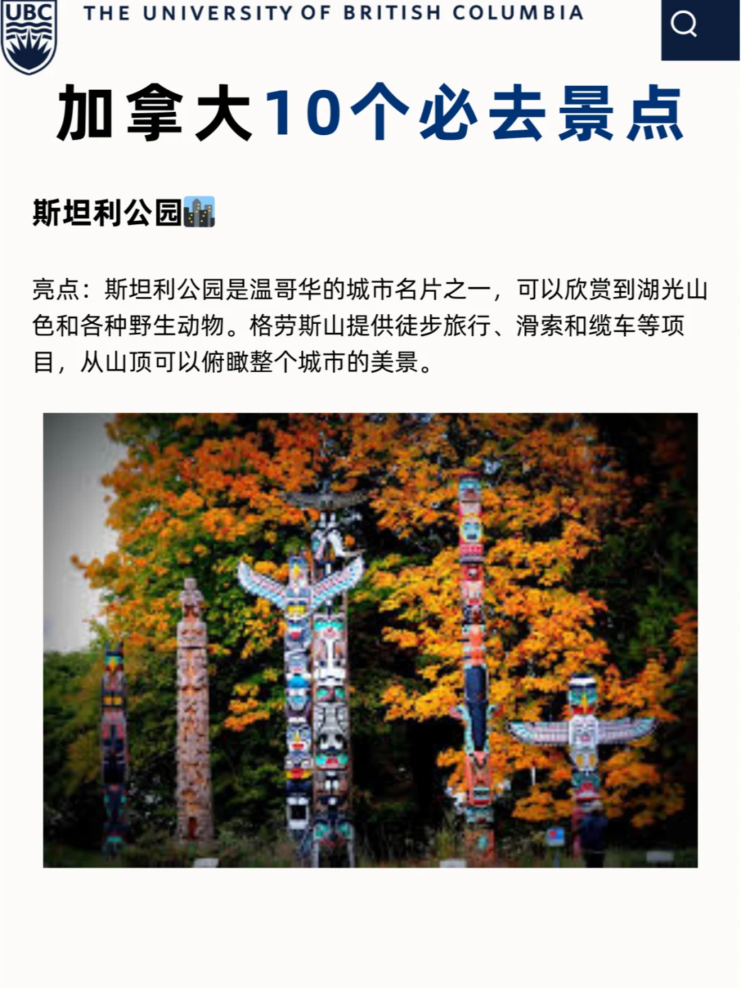 加拿大必打卡十大景点✨