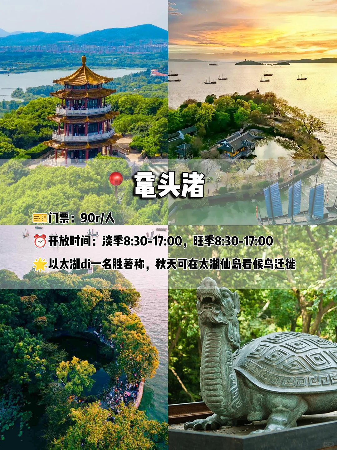 无锡一日游超全路线‼️附保姆级攻略🔥