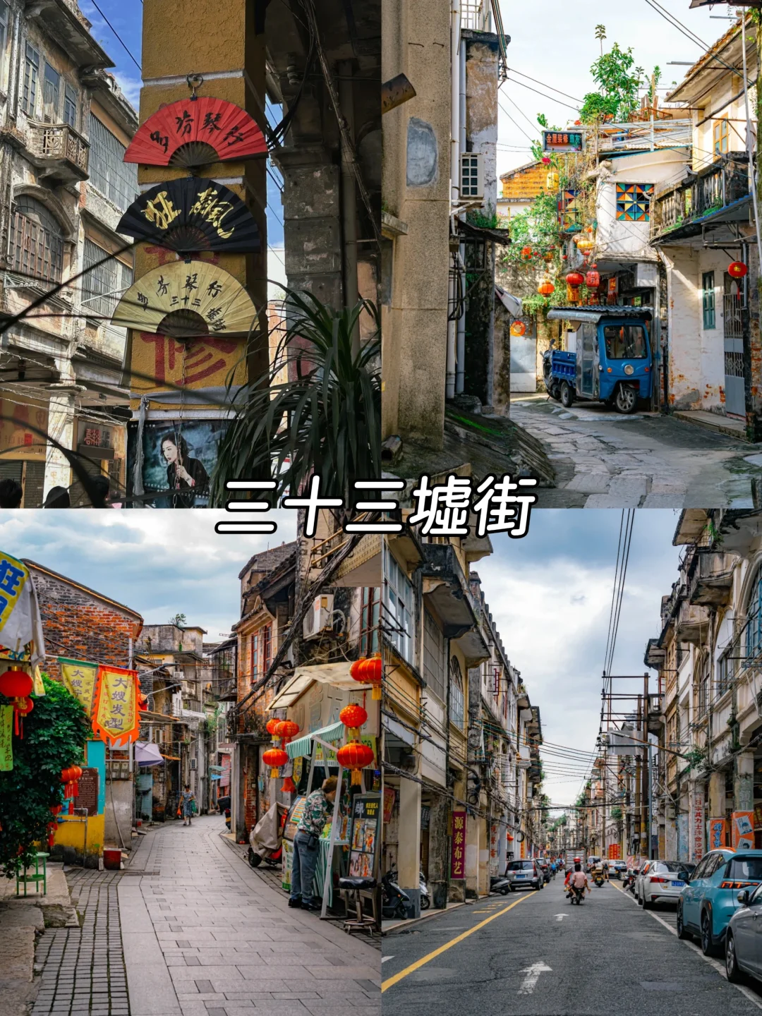 江门city walk|必打卡景点旅游攻略❗