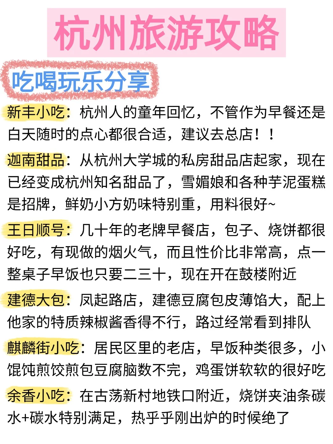 终于有人把杭州旅游说清楚了!附保姆级攻略