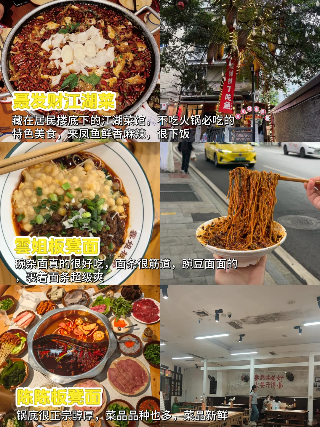 重庆受冻已回,劝退十月去重庆的家人…