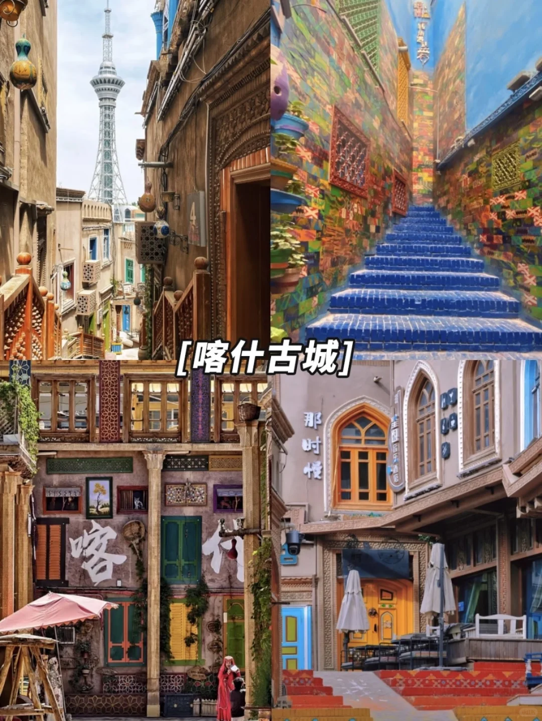 南疆旅游攻略来咯！