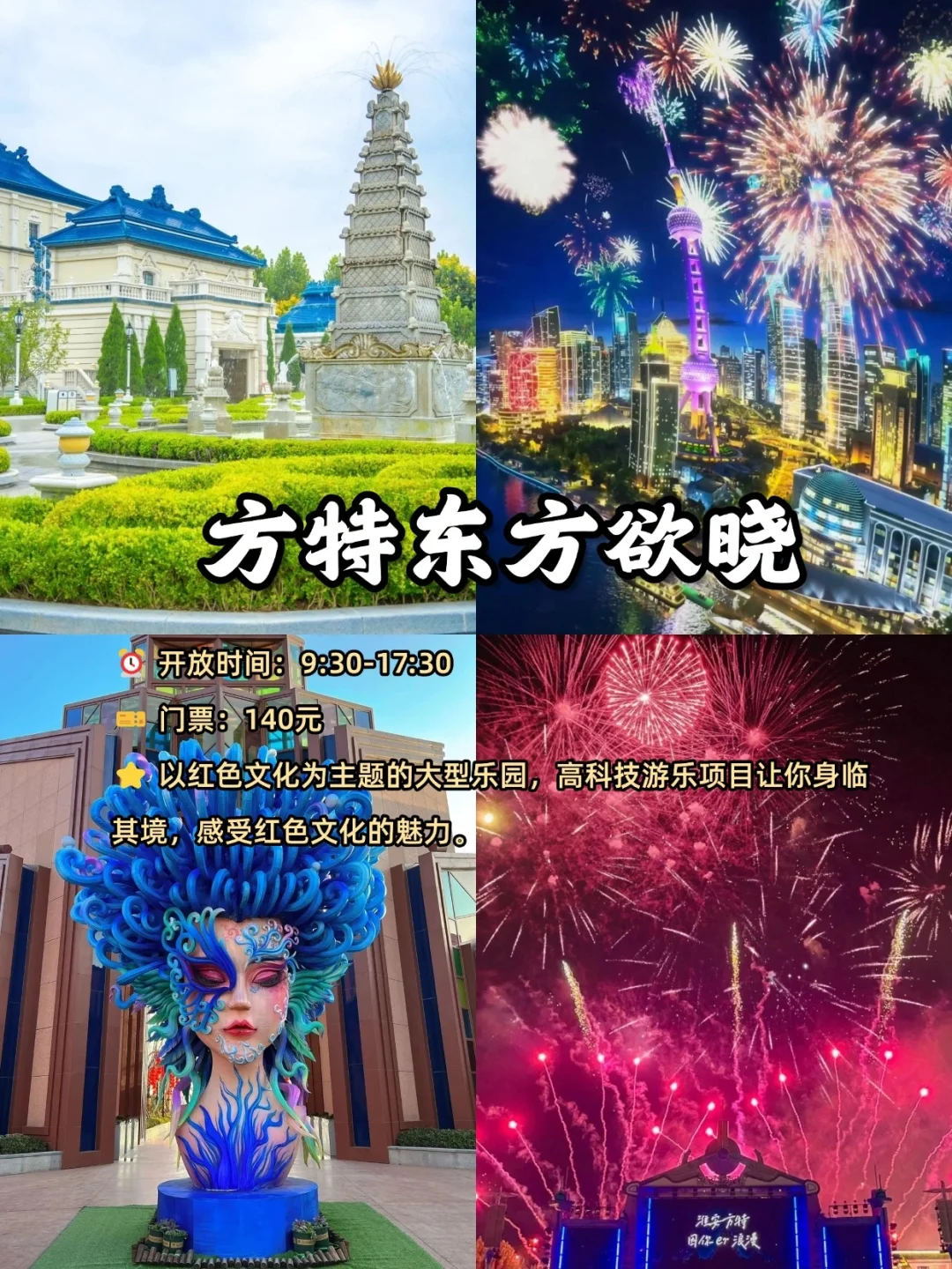 淮安一个复古有梦幻的城市，千万别错过啦❗
