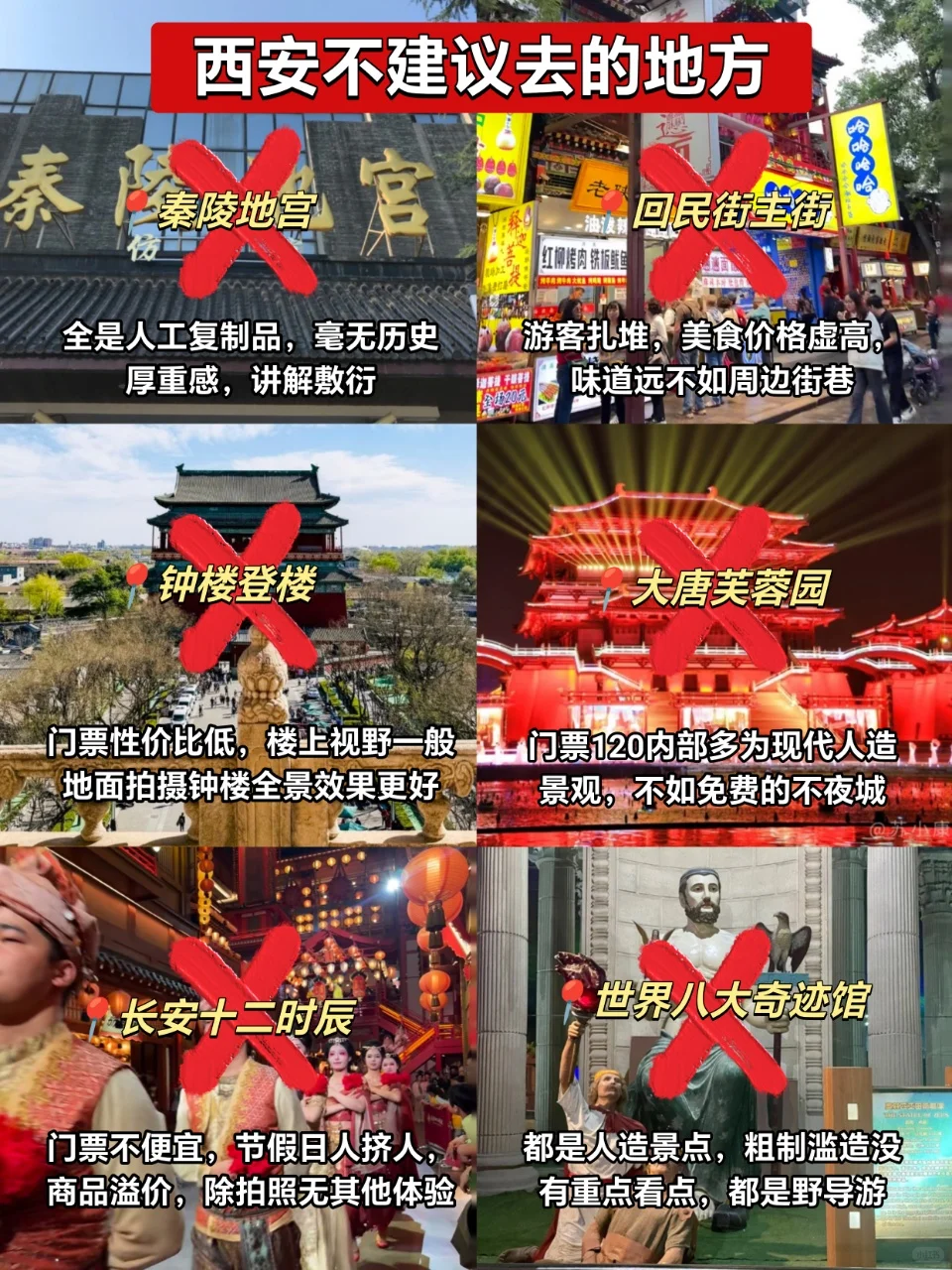 📍10.10西安现状。。一定要带外套！！！