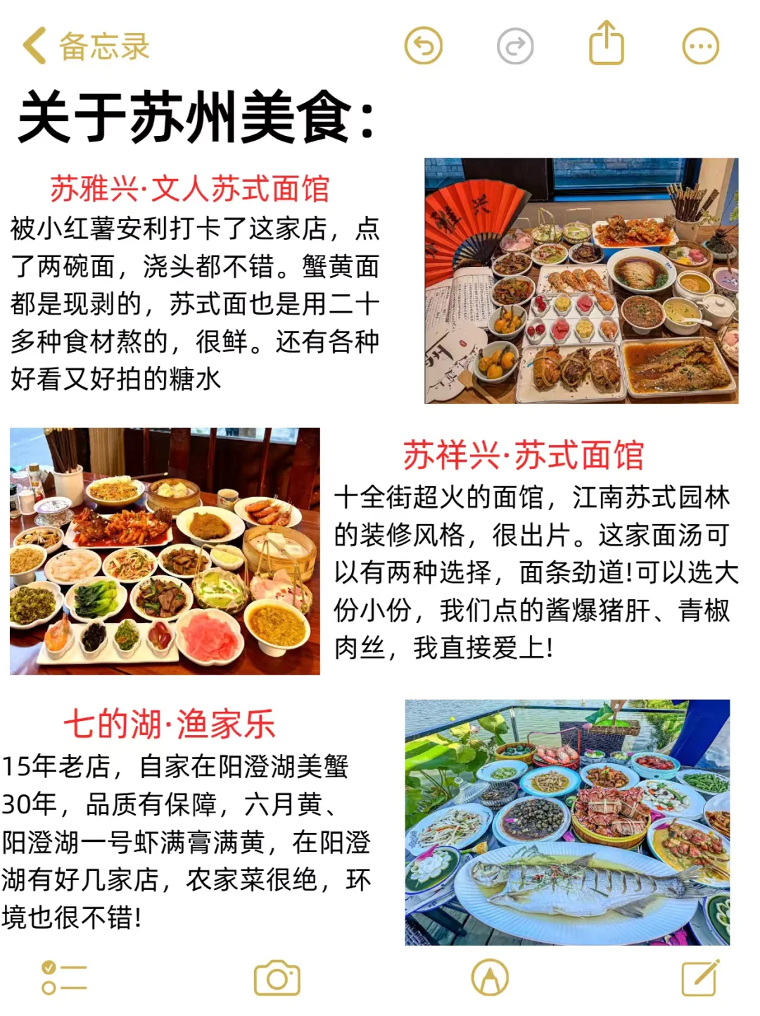 为什么我去苏州旅游前没刷到这篇🙄