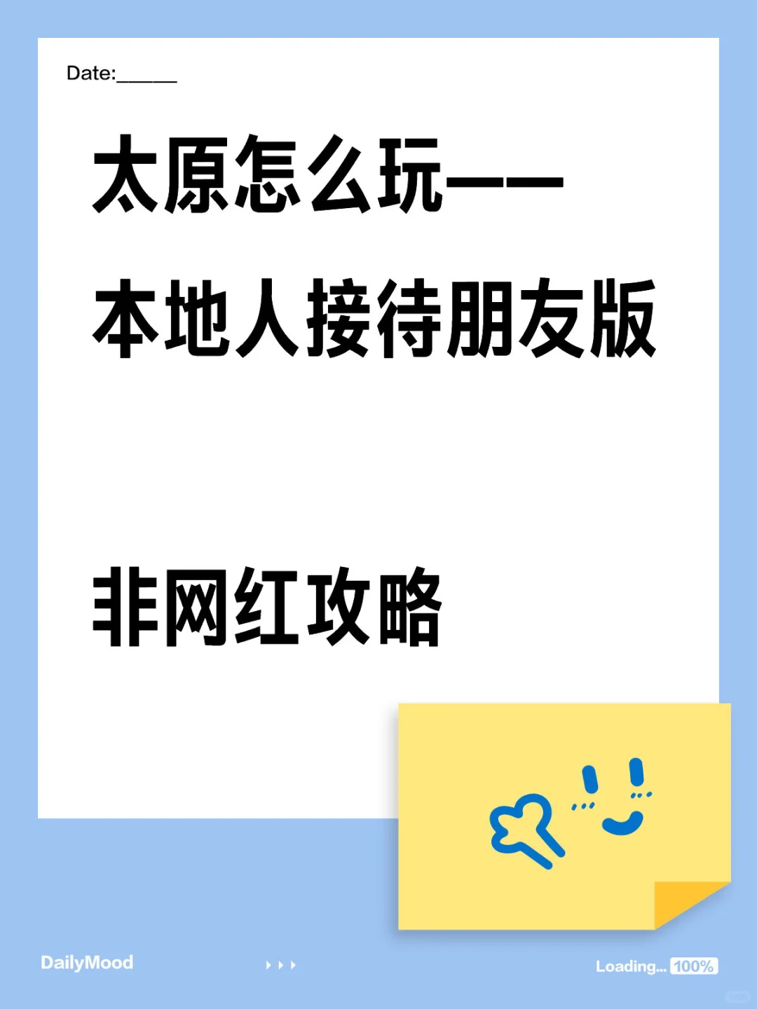 太原怎么玩—— 本地人接待朋友版 旅行攻略
