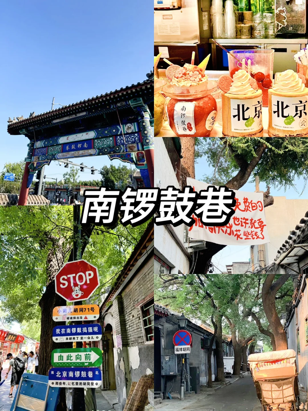 🍂准备好来北京了吗？只需1K➕就能玩5天