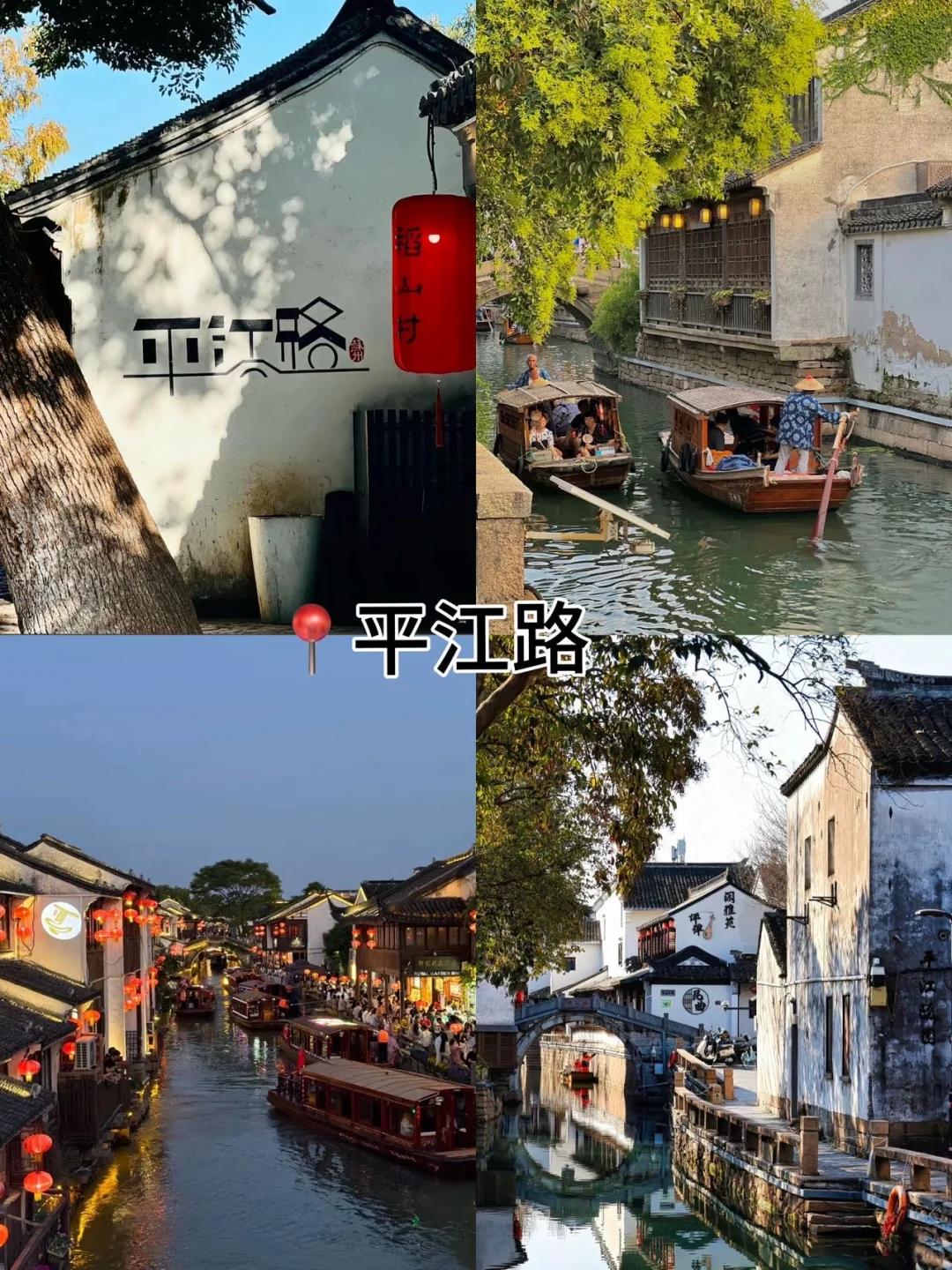 苏州最值得去6个景点❗旅行前必看❗❗