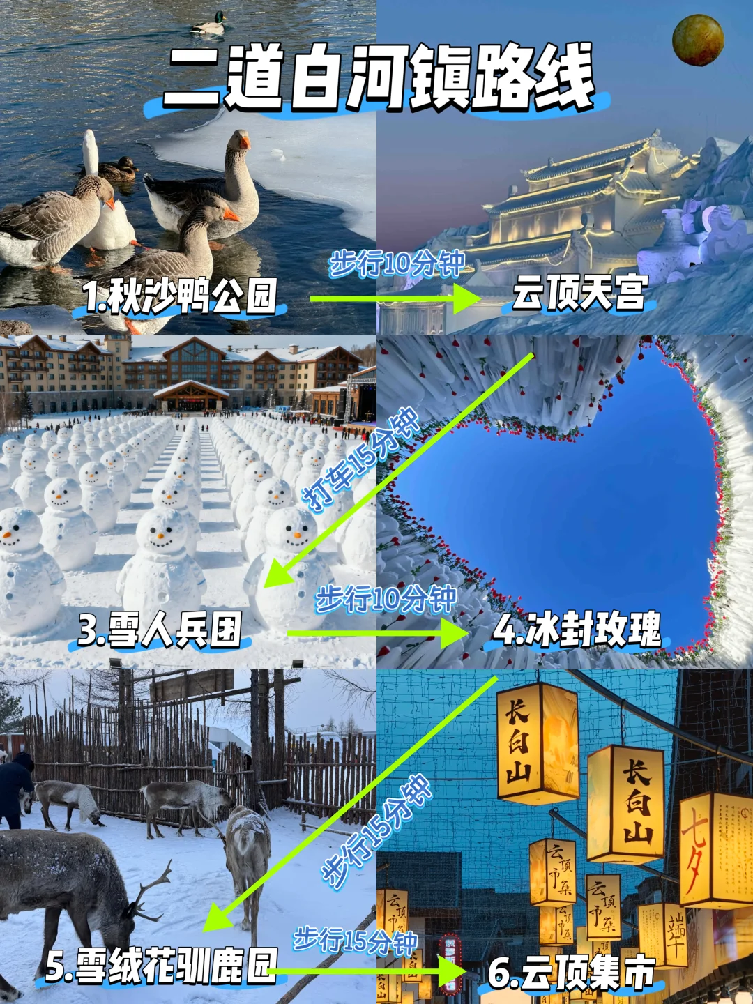 最全长白山旅游攻略（保暖穿搭➕游玩路线）