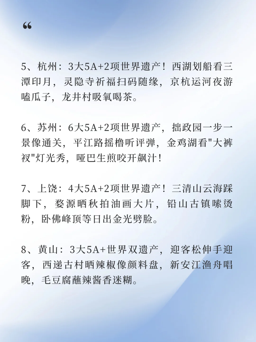 🇨🇳中国十大旅游城市