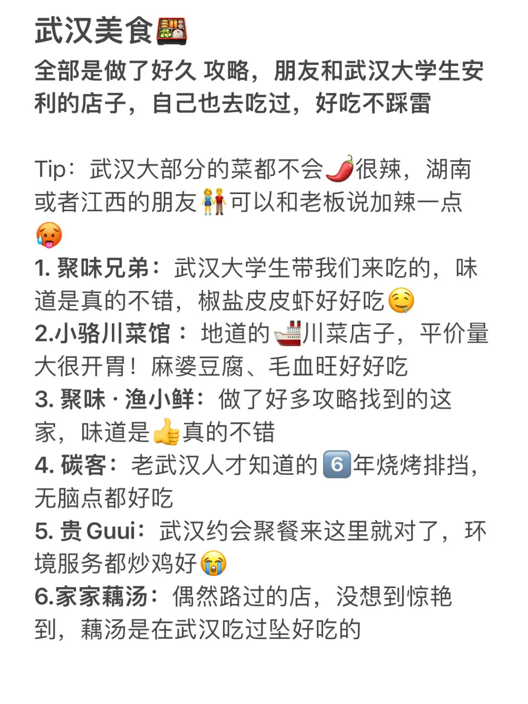 武汉旅游。。我的建议是！！！