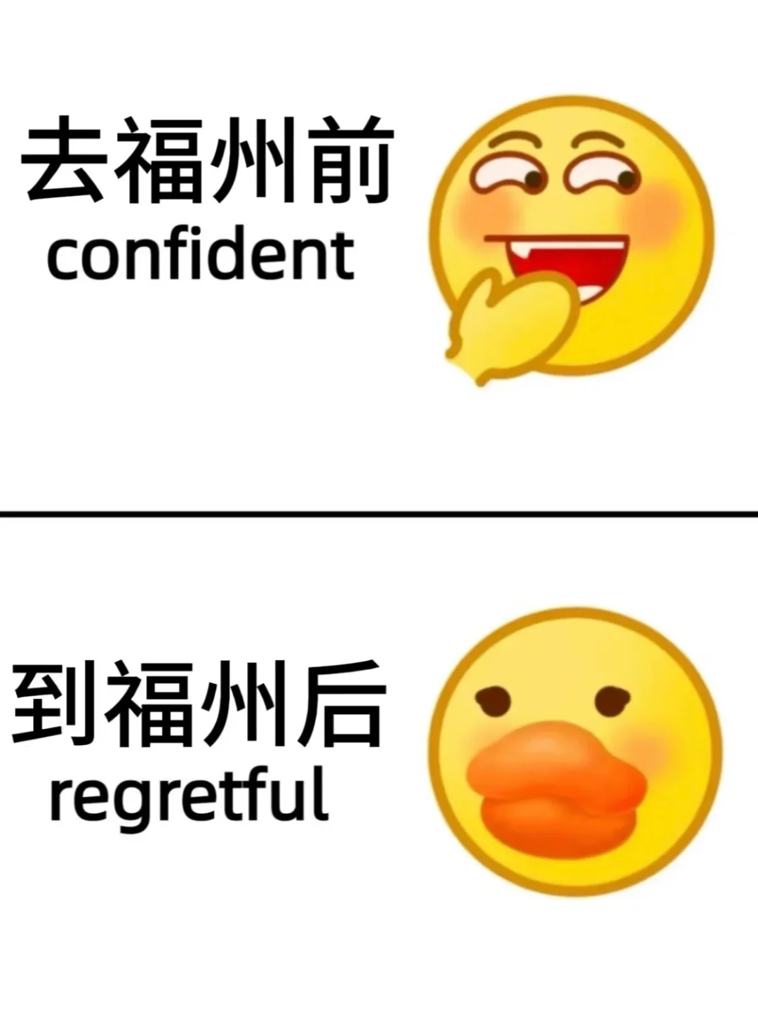 刚离开福州。。。一定要听劝。。。