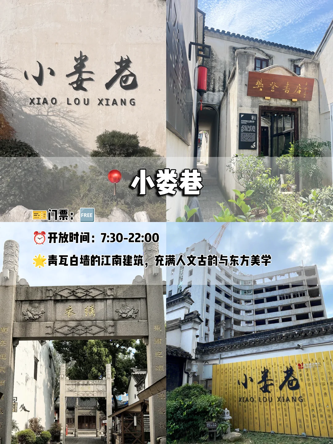 无锡一日游超全路线‼️附保姆级攻略🔥