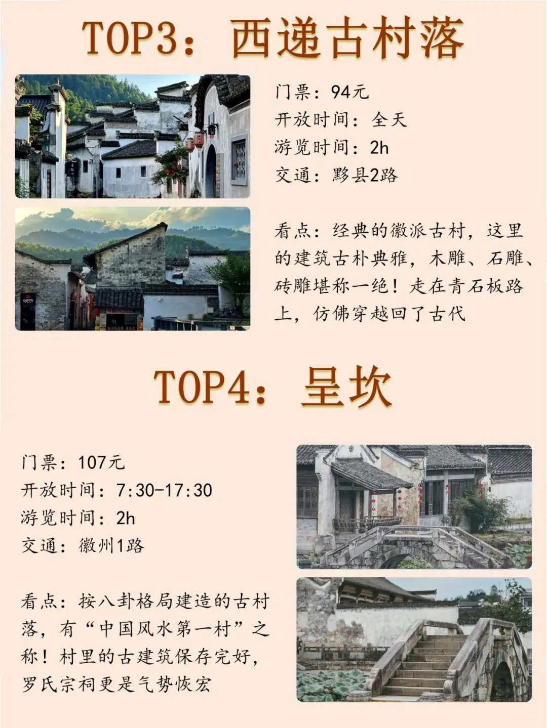 黄山景点还不知道怎么玩？！一篇教会你！