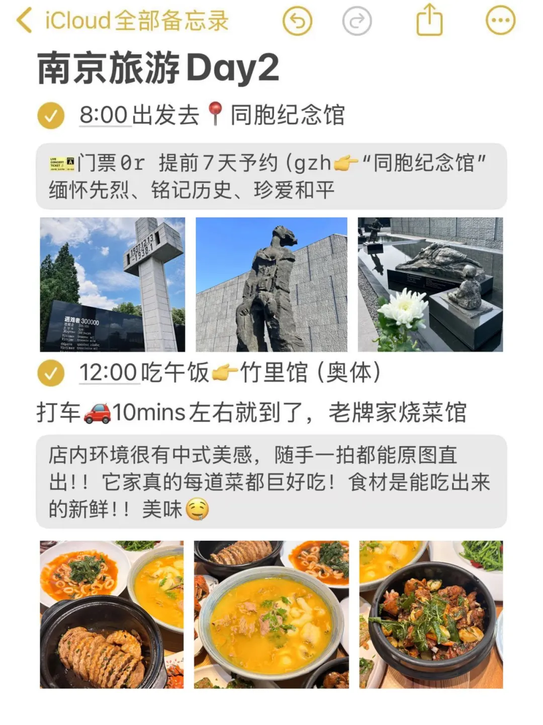 📍9.27南京已回🥲我的建议是。。。