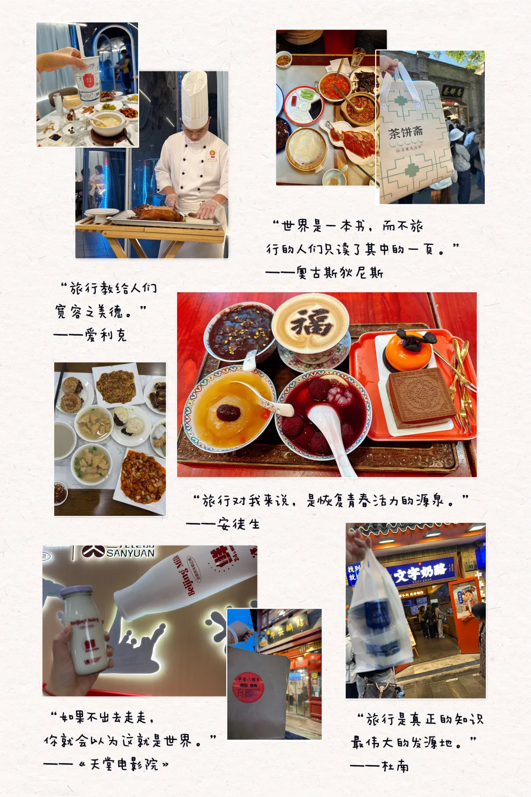 超详细北京旅游攻略来啦🥰