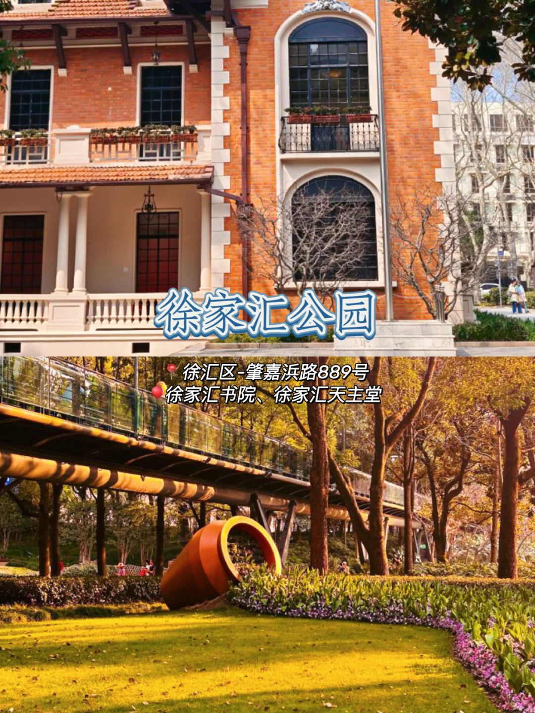 🆓上海13个能玩足一整天的免费景点🎉码住