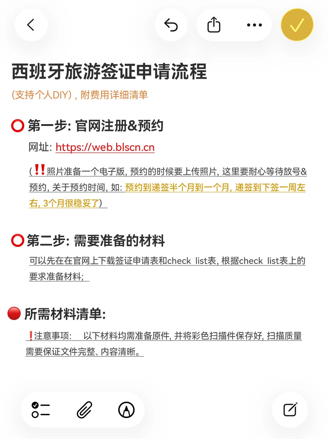 西班牙旅游签证实在太太太好过了