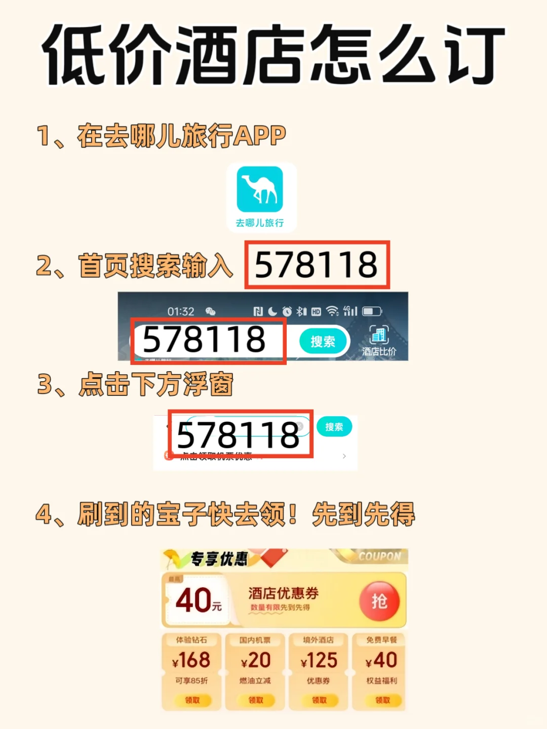 快收藏!10月这些景区都免票!附低价酒店