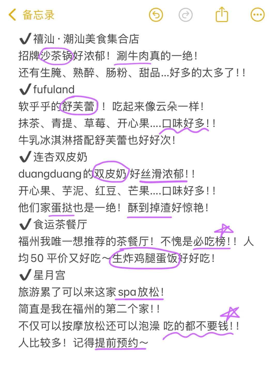 J人的福州旅游真实评价（仅个人感受）