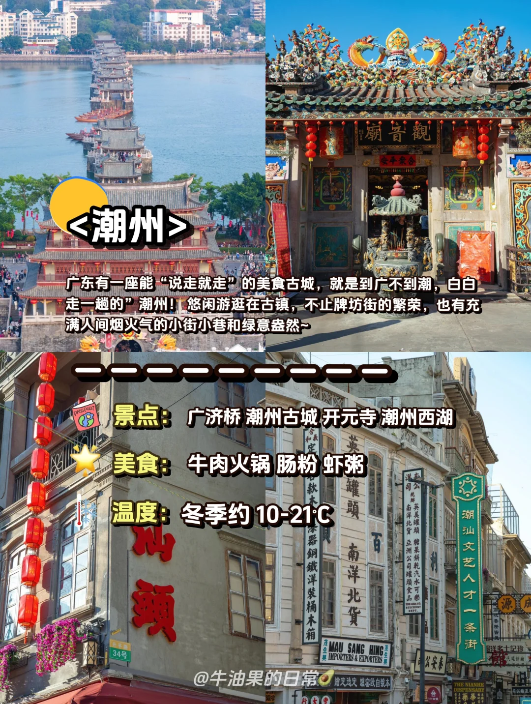 ❄️冬季反向旅行|9️⃣个热门宝藏城市推荐‼️