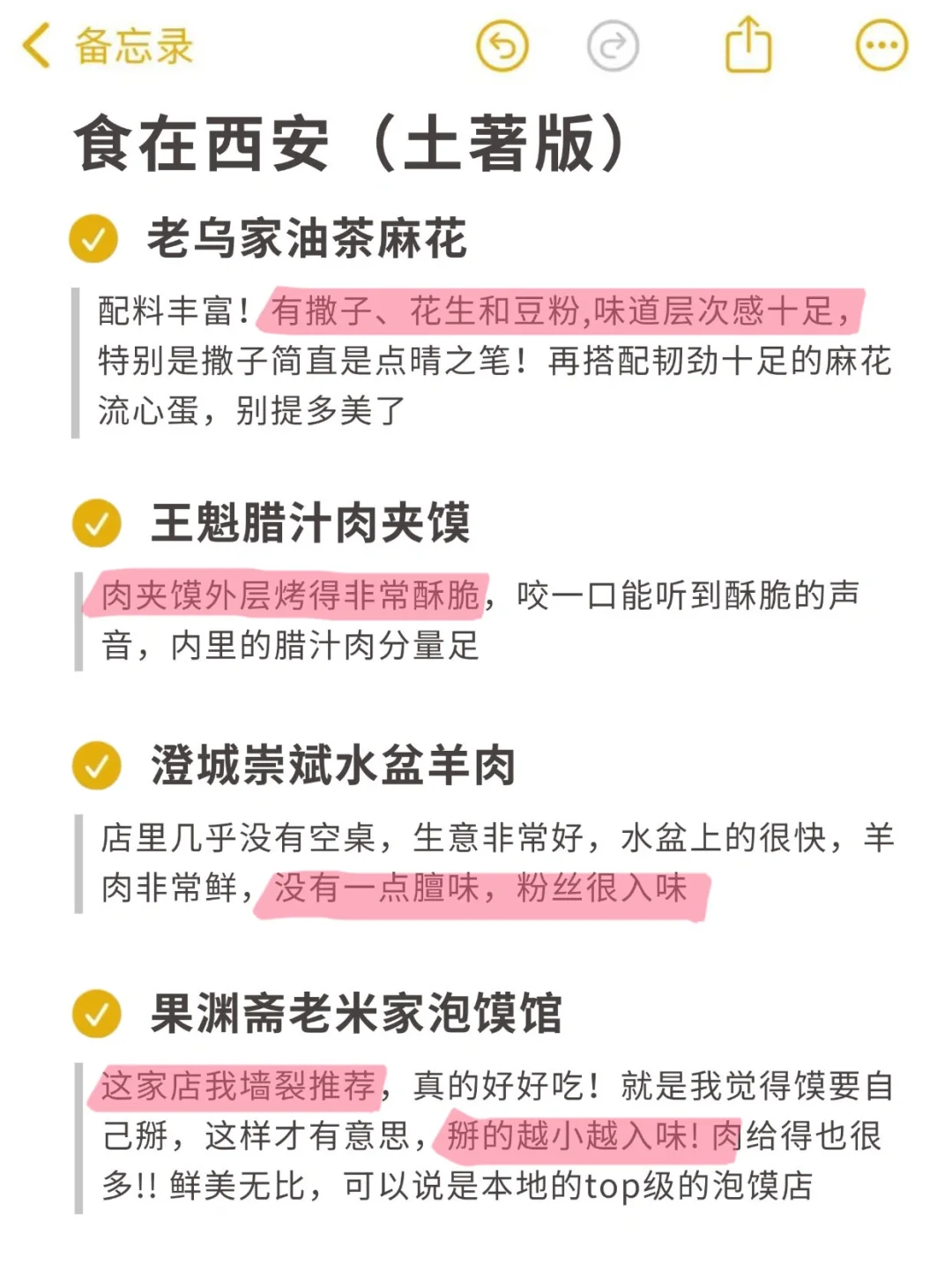 西安🉐旅游无广攻略，看这个就够了