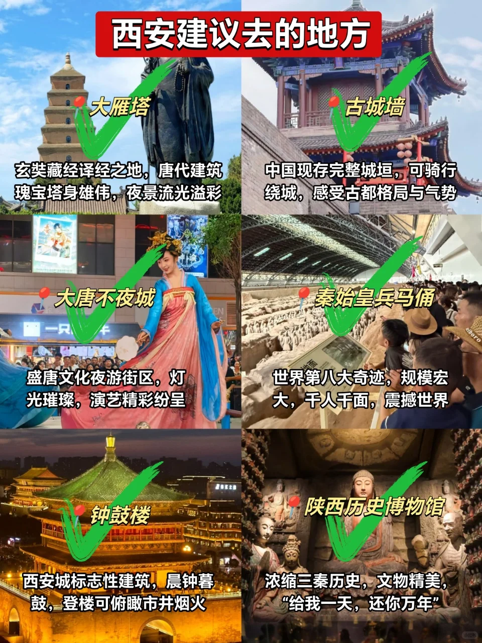 📍10.10西安现状。。一定要带外套！！！