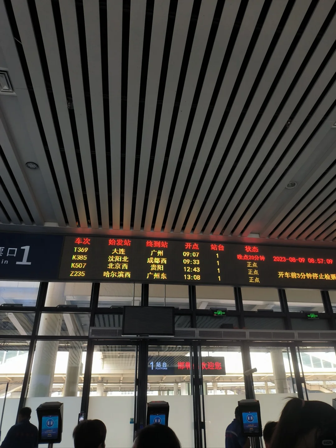 【邯郸到安阳一人一日公共交通游】总结篇