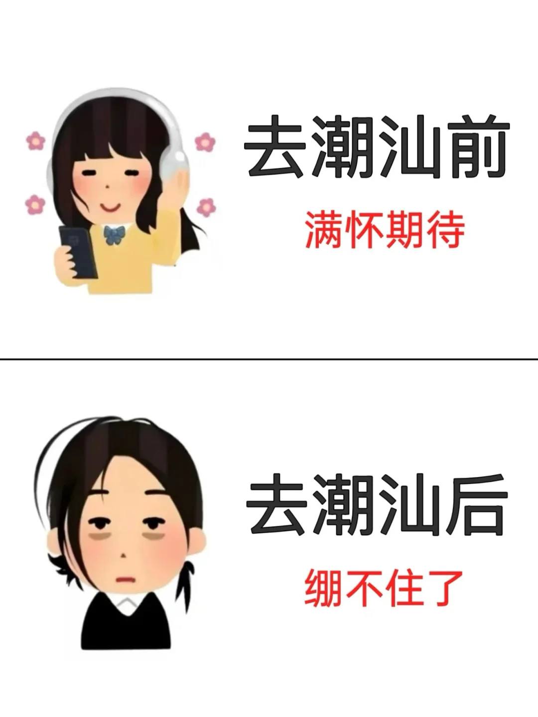 为什么去潮汕前没看到这篇，崩溃中。。。