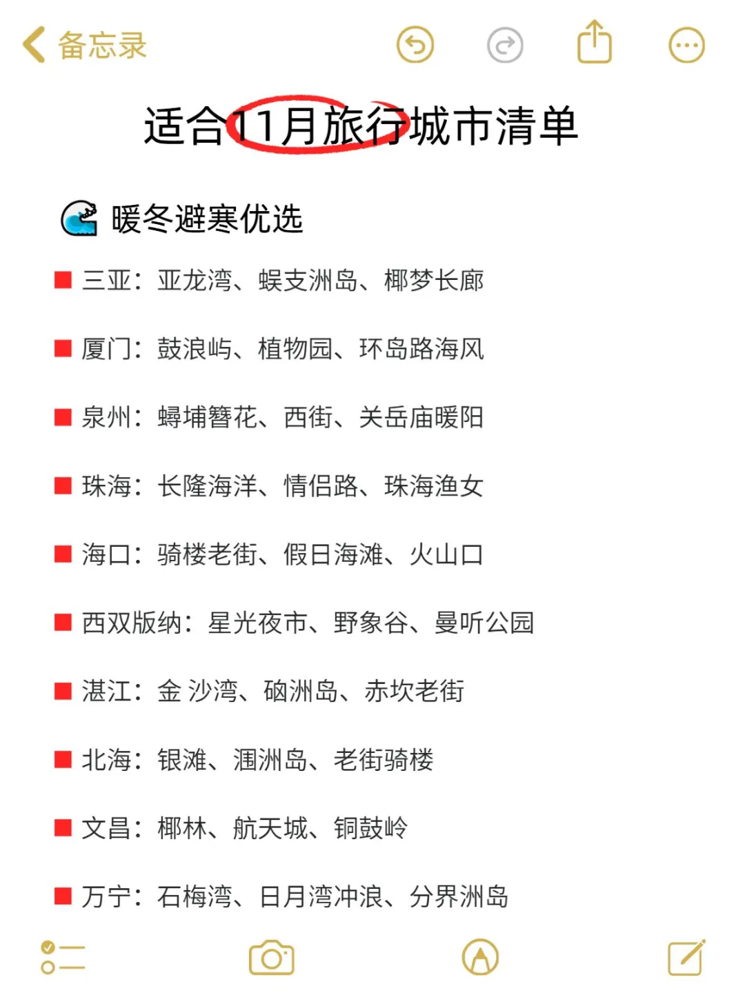 🎈适合11月旅行必去城市❗美到失语