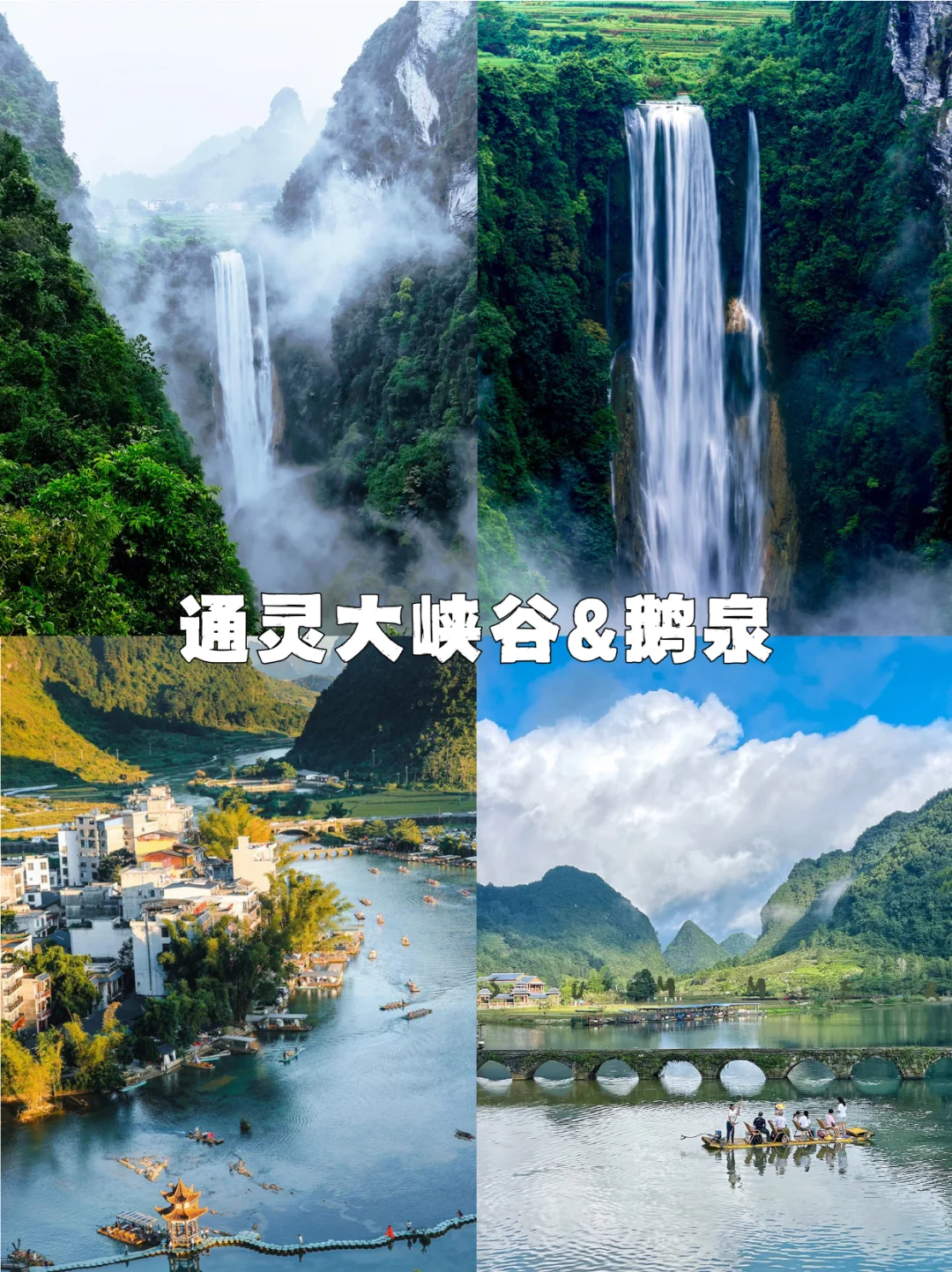 被问爆的崇左5天4晚，定制游太适合懒人啦❗