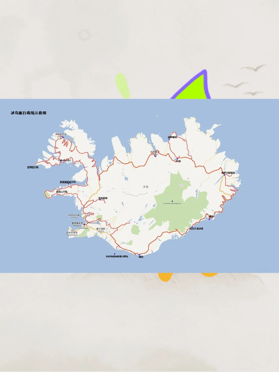 2025冰岛旅游攻略电子版自由行交通住宿