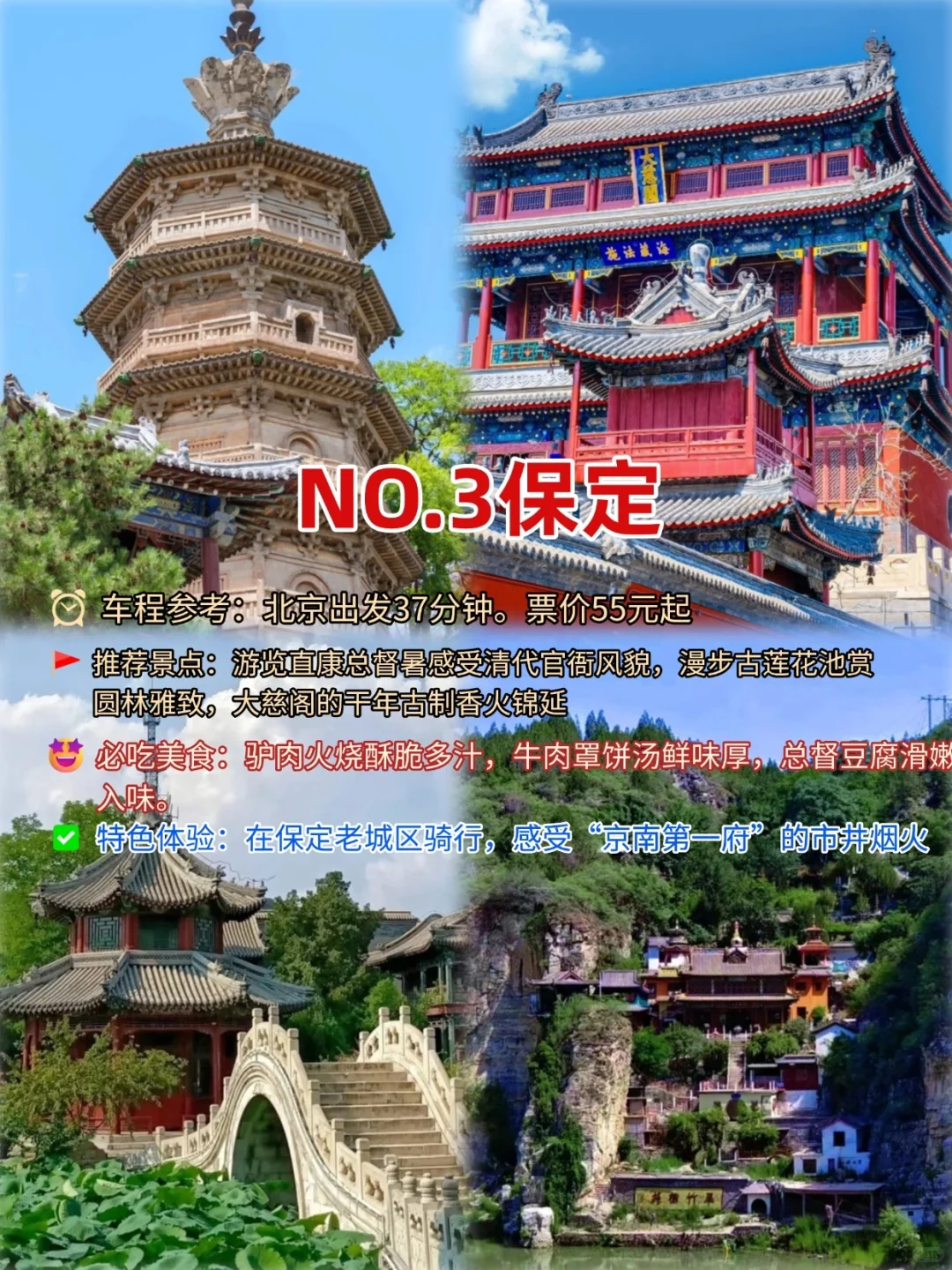 高铁直达!周末出游短途旅游就选这7个城市❗