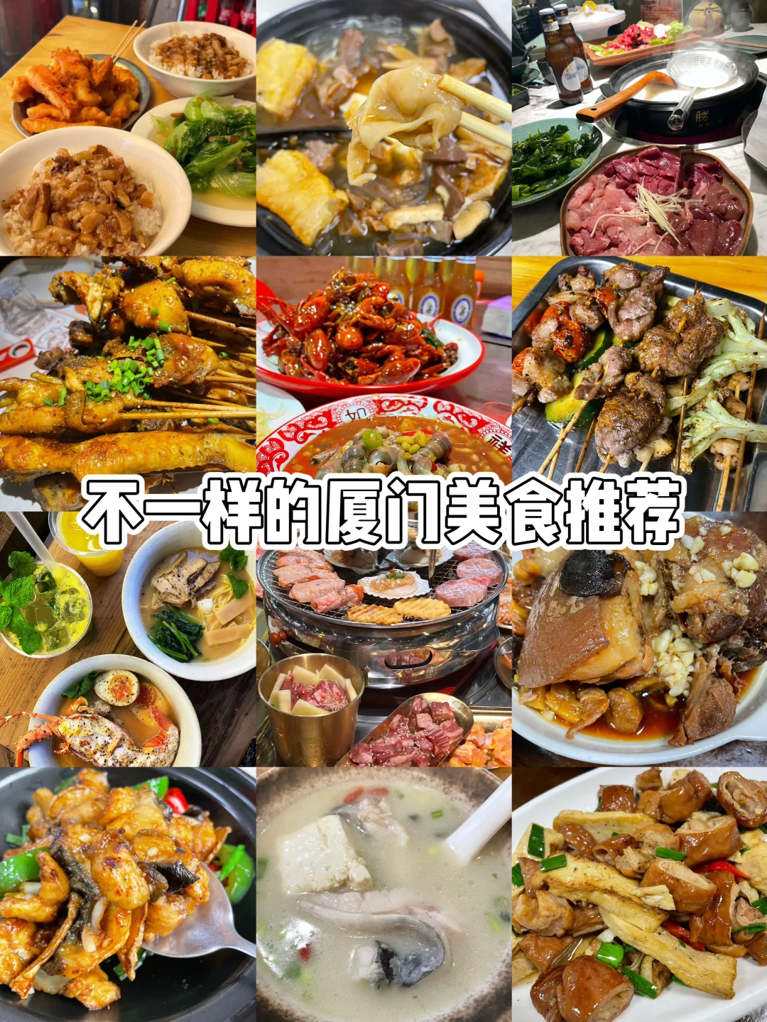 厦门旅游纯吃美食攻略！无广自吃版！