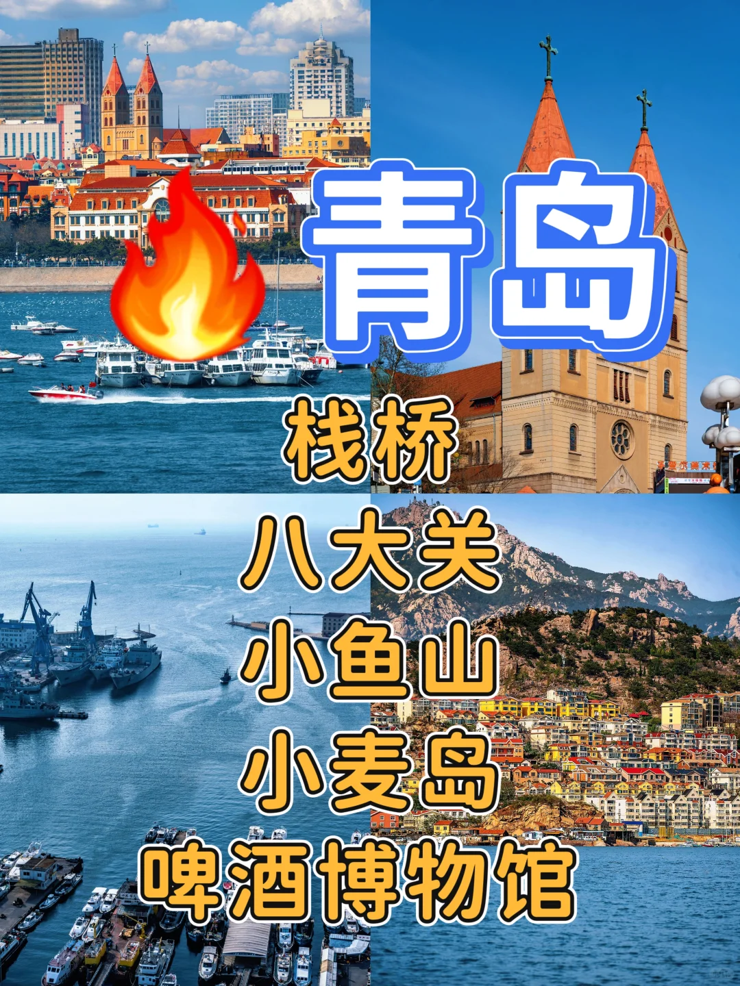 国内12城穷游攻略：15天玩转精华景点