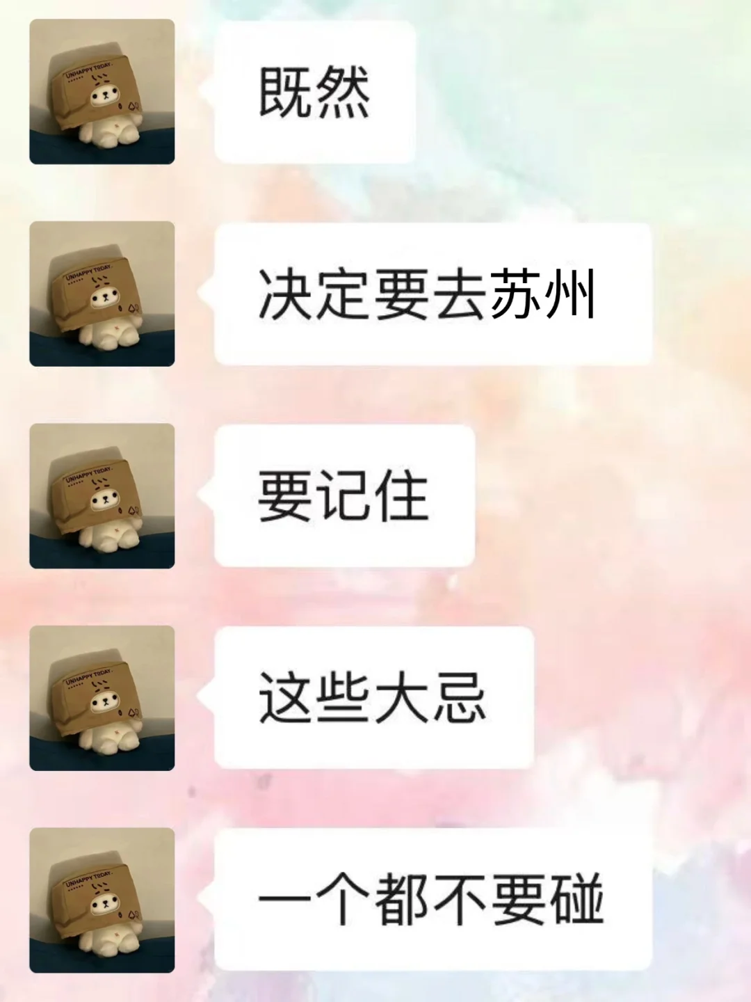 两个抠搜女生已回，苏州旅游现状😭😭