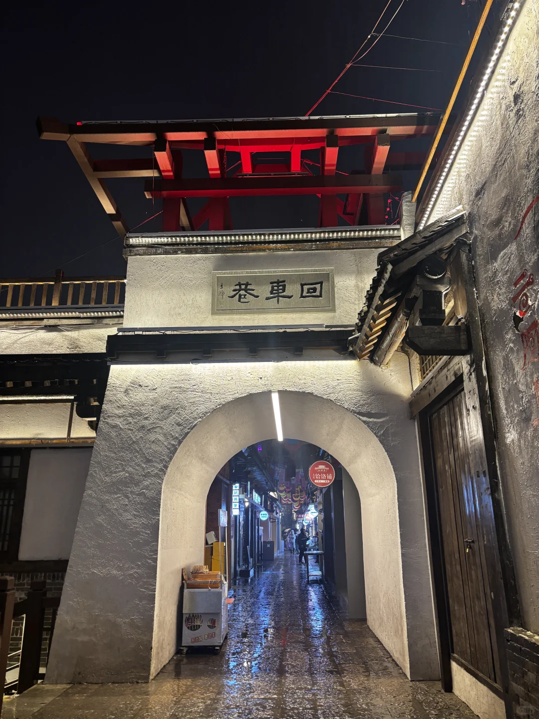 📍邯郸第 5️⃣ 站 |🏮邯郸道Citywalk