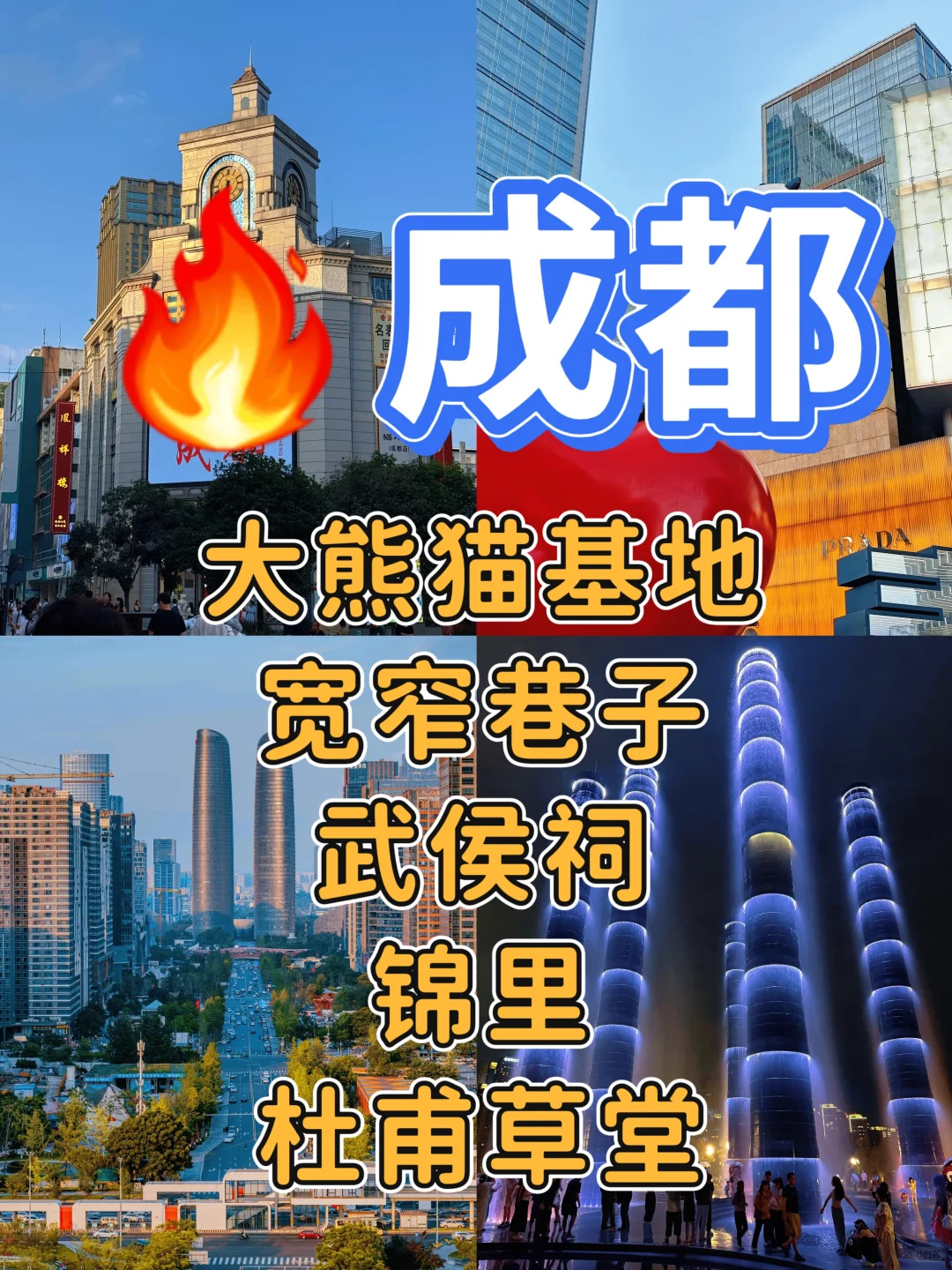 国内12城穷游攻略：15天玩转精华景点