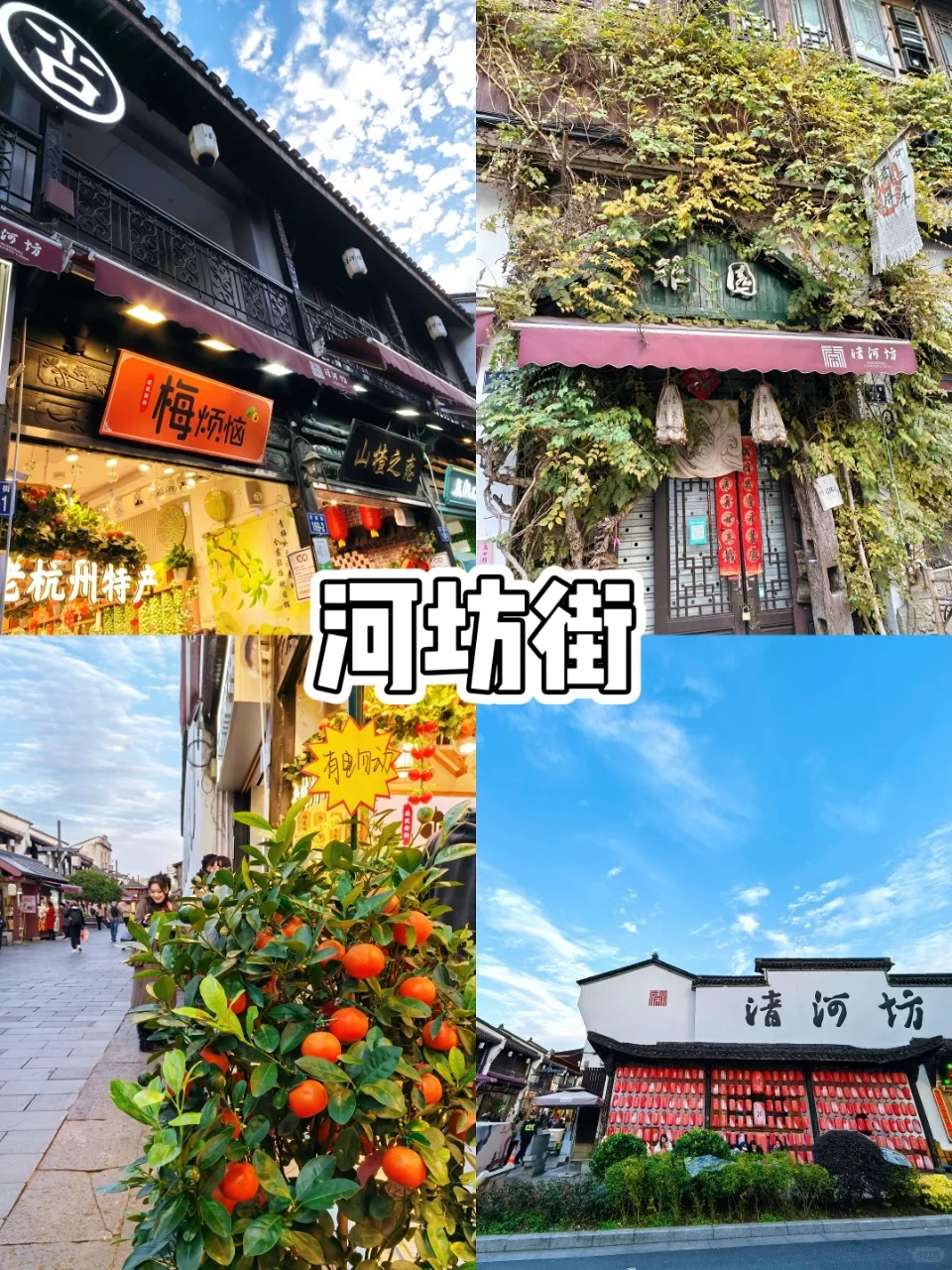 （杭州逛吃）超详细小众旅游路线‼️‼️