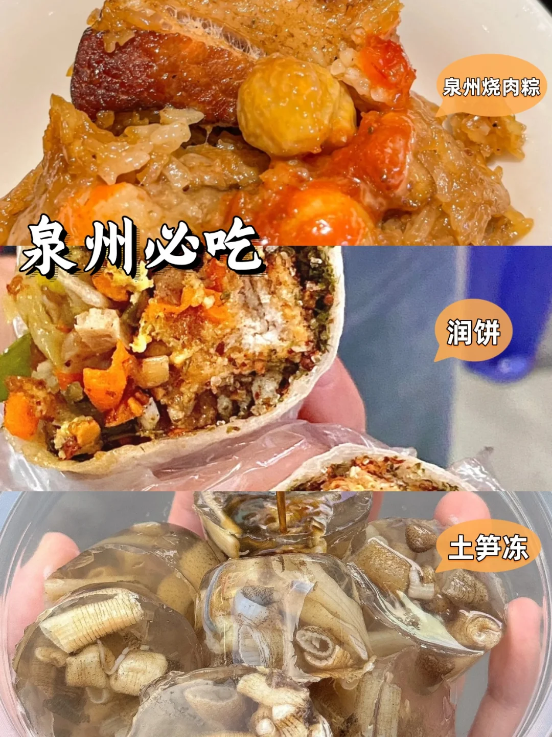 闽南金三角带你一次性玩三个地方都不亏❗