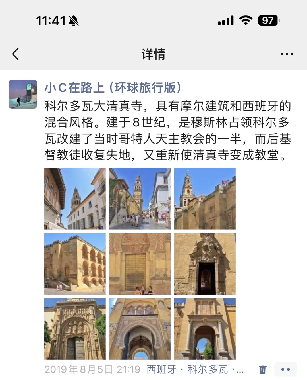 去了3次西班牙，我总结出的这份超全攻略！