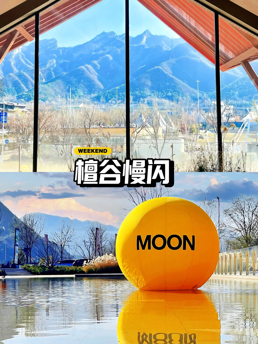 🌈京郊5区TOP目的地｜去过才知道太仙啦😍