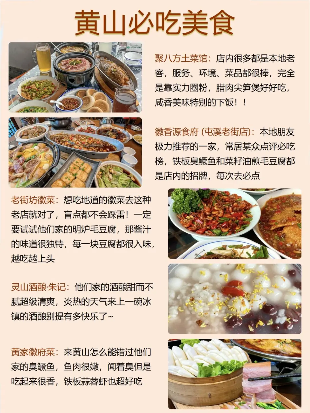 黄山景点还不知道怎么玩？！一篇教会你！