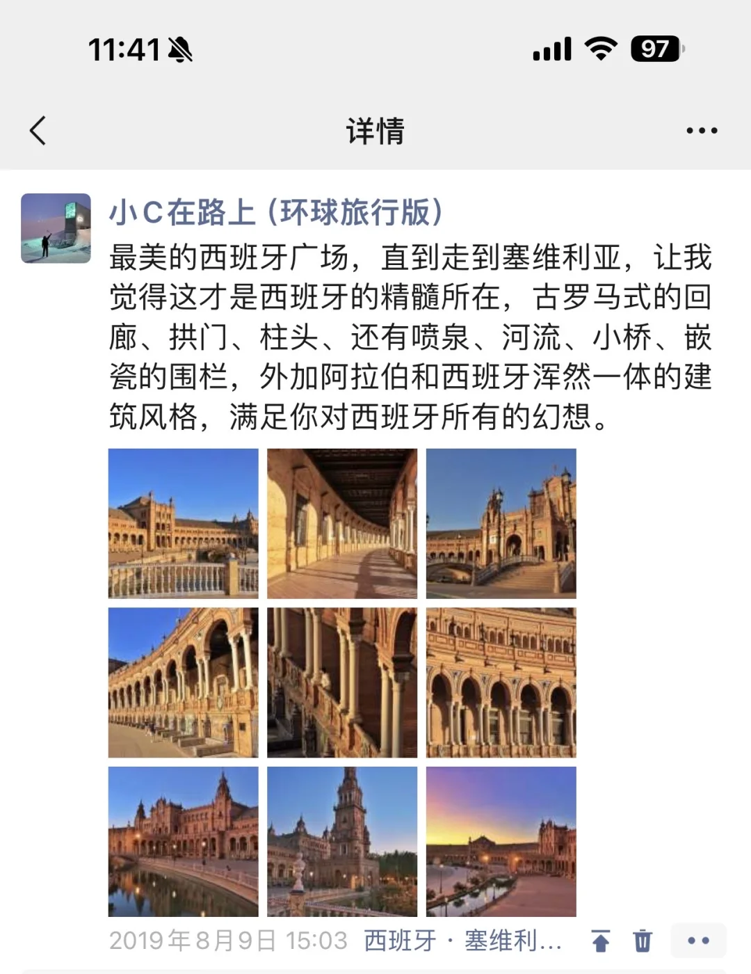 去了3次西班牙，我总结出的这份超全攻略！