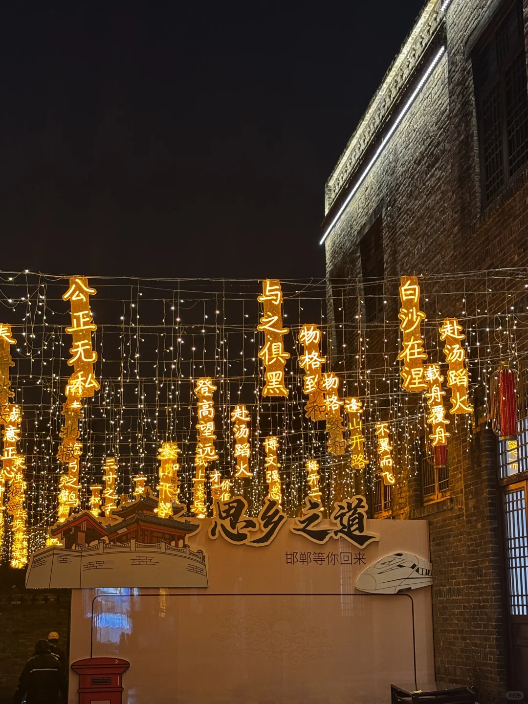 📍邯郸第 5️⃣ 站 |🏮邯郸道Citywalk