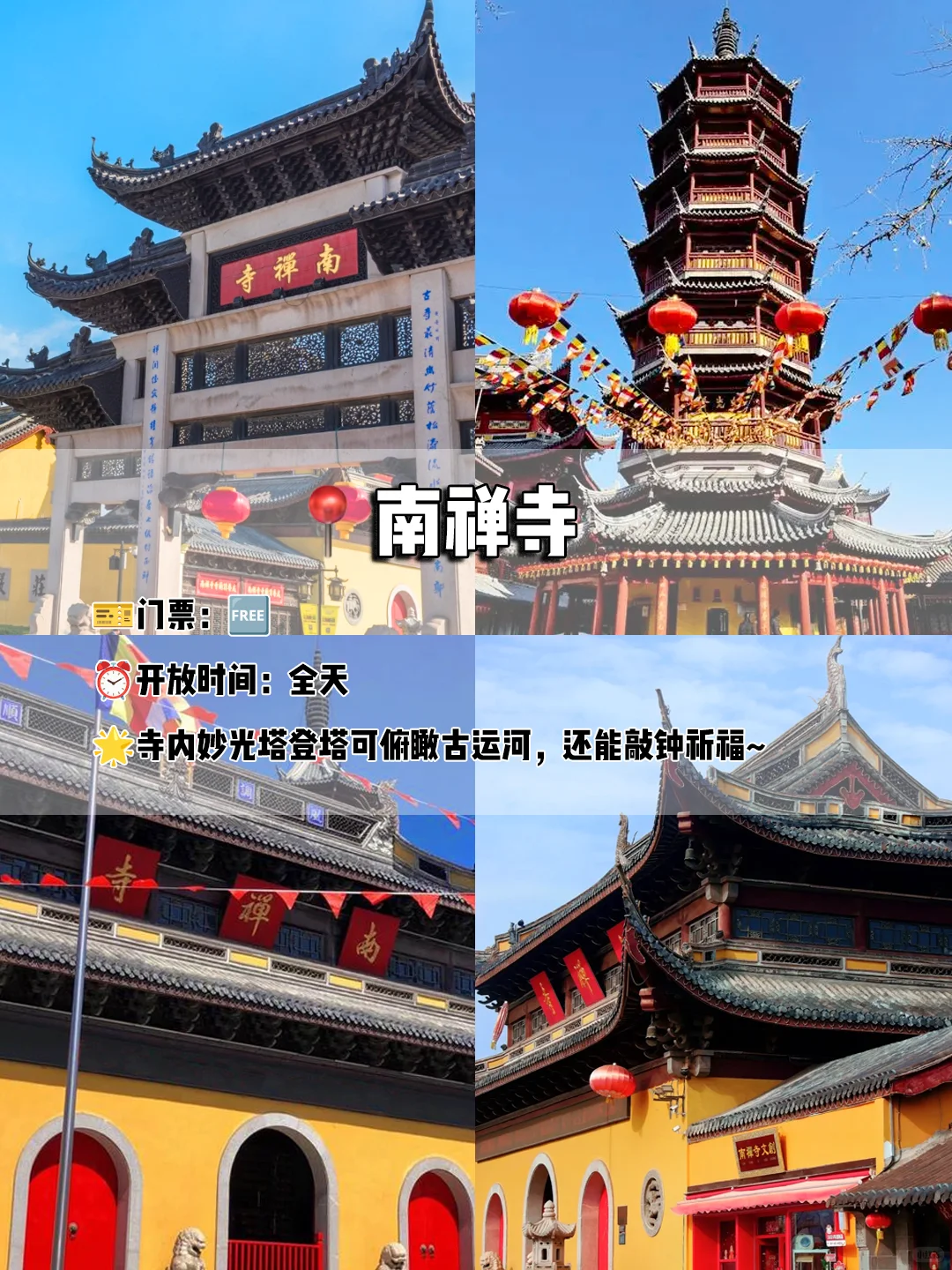 无锡一日游超全路线‼️附保姆级攻略🔥