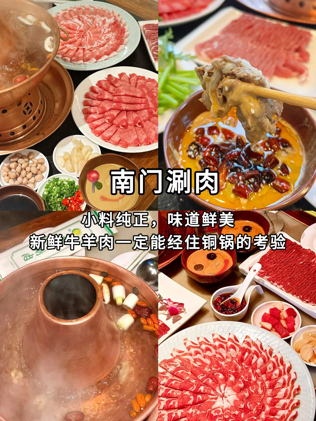 北京美食真的太好吃了|3天吃了18顿（附攻略）