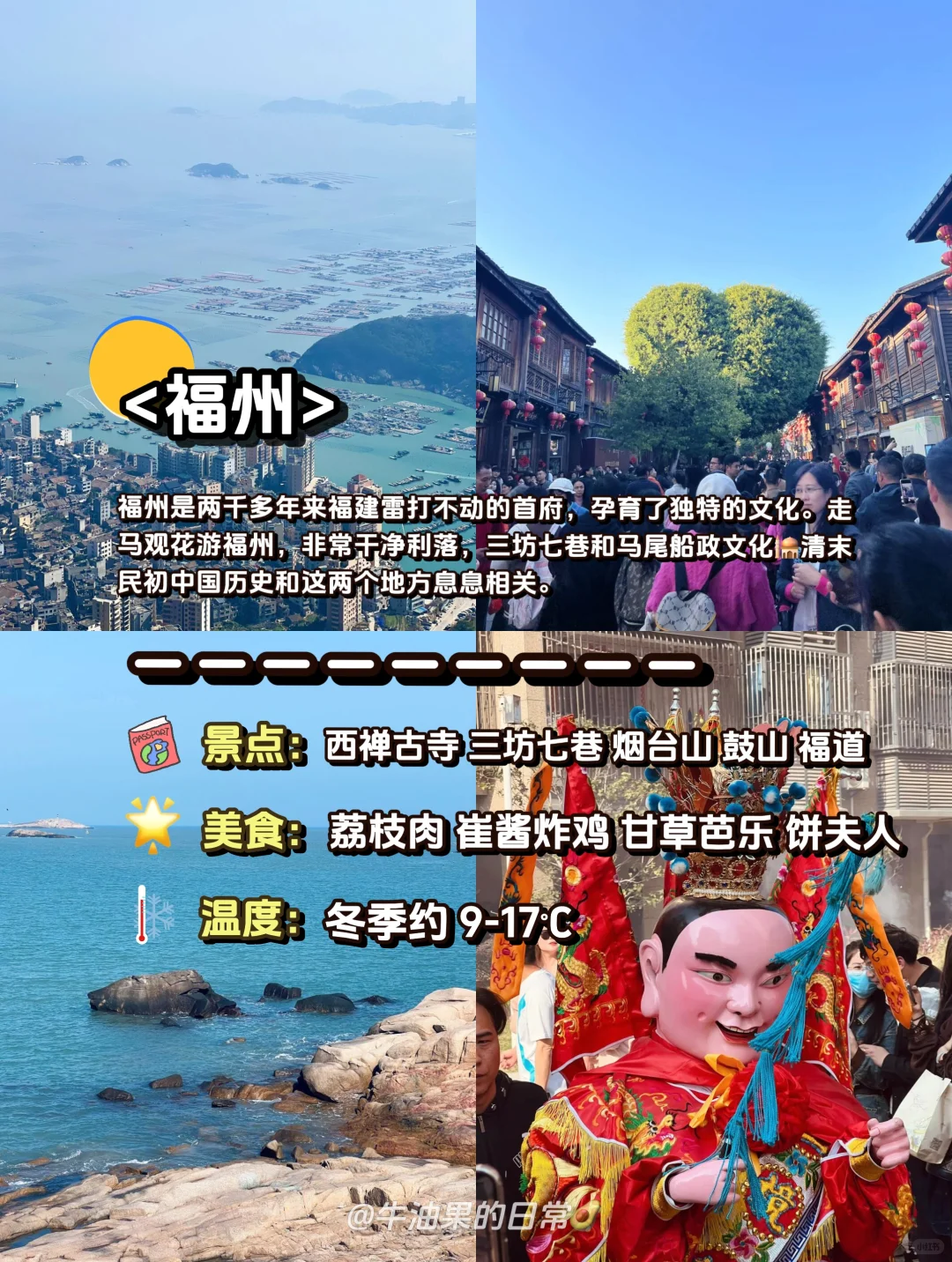 ❄️冬季反向旅行|9️⃣个热门宝藏城市推荐‼️