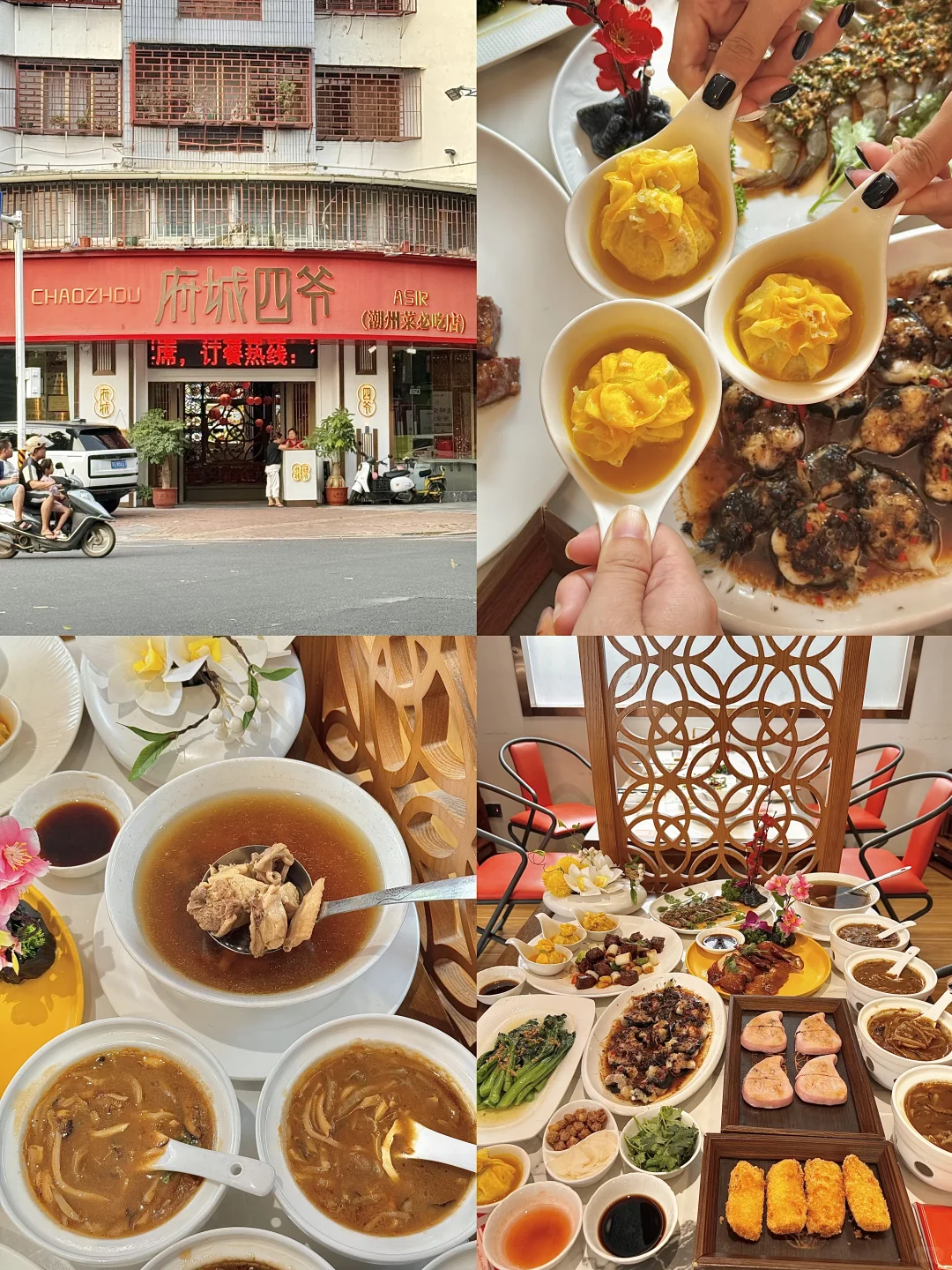 为什么去潮汕前没看到这篇，崩溃中。。。