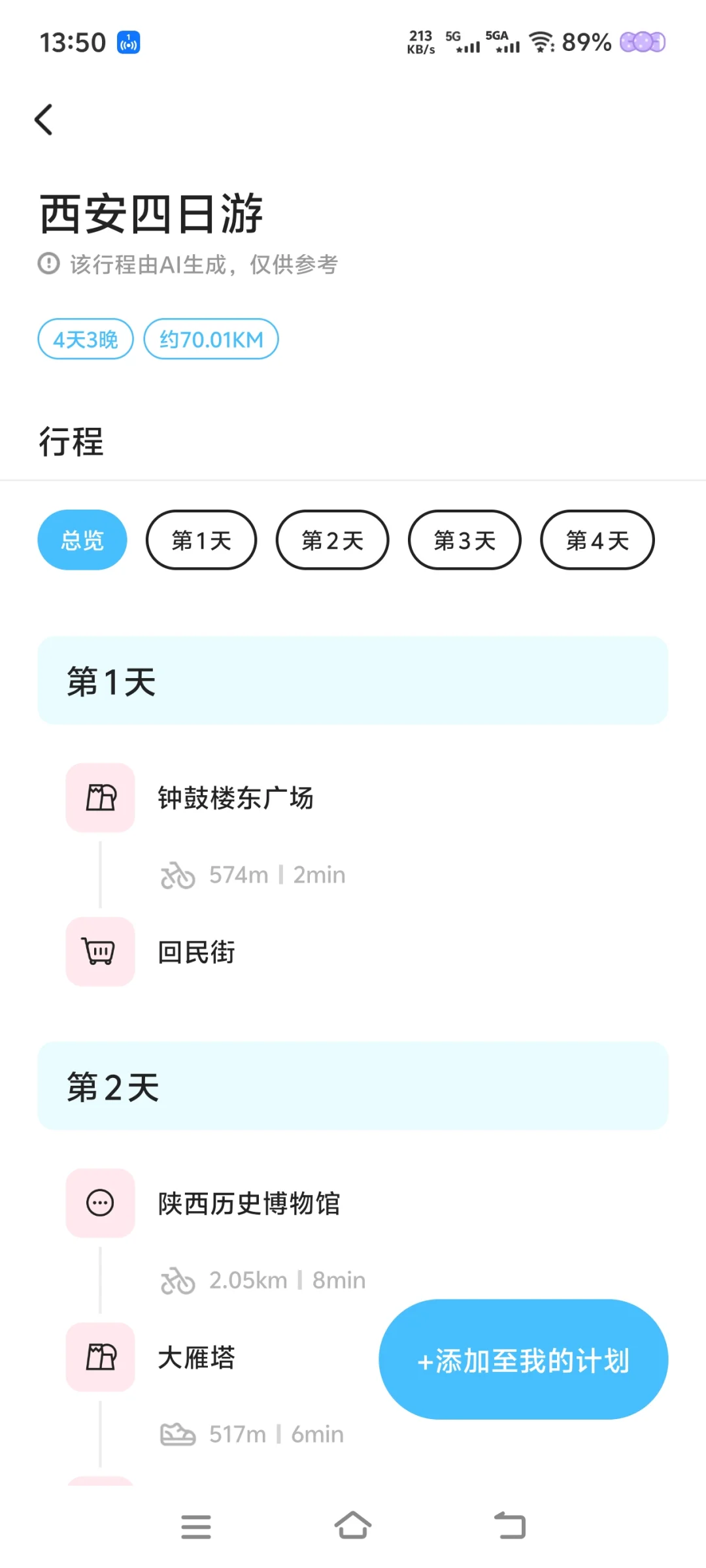 和infj出去玩是不是要定时强迫她休息呀